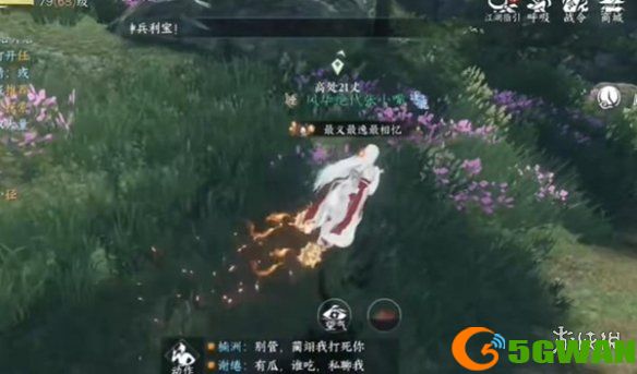 游侠网2