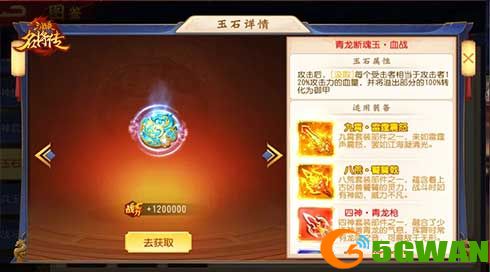 仙风道骨，三国杀名将传南华老仙又得命魂