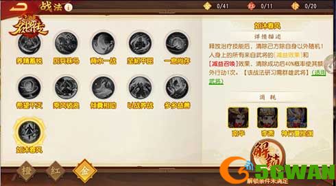 仙风道骨，三国杀名将传南华老仙又得命魂