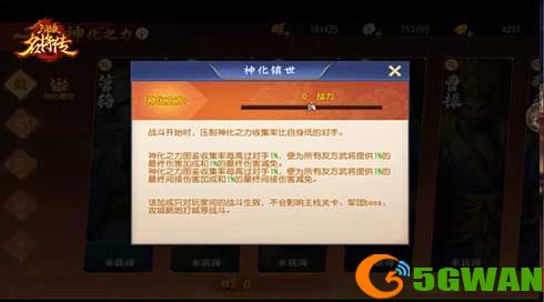 仙风道骨，三国杀名将传南华老仙又得命魂