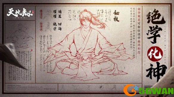 游侠网6