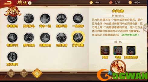 仙风道骨，三国杀名将传南华老仙又得命魂