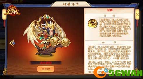 仙风道骨，三国杀名将传南华老仙又得命魂