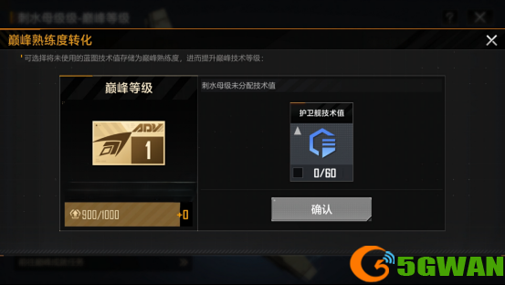 踏上永不停歇的成长之路，拉格朗日蓝图巅峰等级震撼上线！