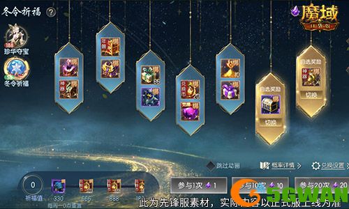 备战双十一,魔域口袋版也要劲省魔石