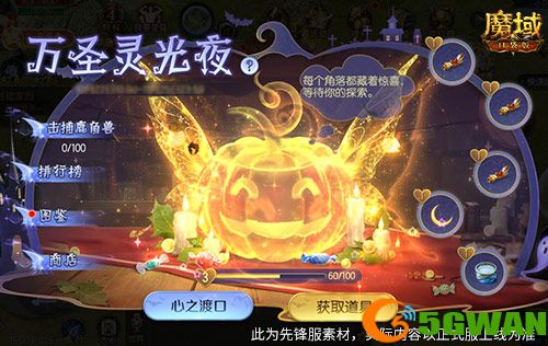 限定南瓜头和跟宠免费领,魔域口袋版万圣灵光夜开启