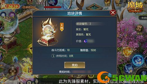 亚特家园怎么玩,魔域口袋版家园玩法攻略来袭