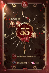 《闪耀暖暖》限时活动&ldquo;罪之花&rdquo;开启 &ldquo;红纸嫁衣&rdquo;非凡服饰联动上线