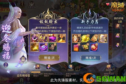 在亚特这么买最省,魔域口袋版双十一攻略来袭
