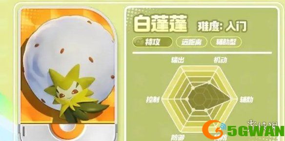 游侠网6
