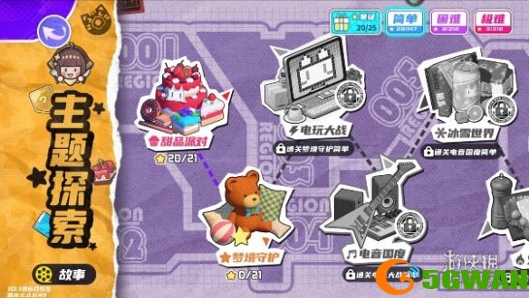 游侠网2