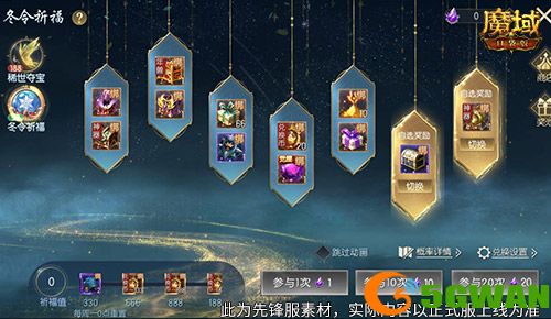 经典时装返场,魔域口袋版双十一超值购