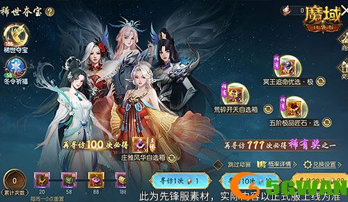 经典时装返场,魔域口袋版双十一超值购