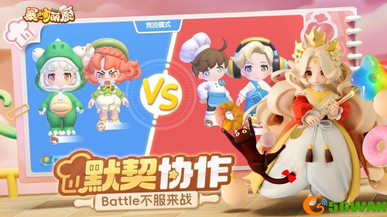 1731551303489974.jpg 友谊时光旗下《暴吵萌厨》手游测试开启,全平台预约火热进行中!