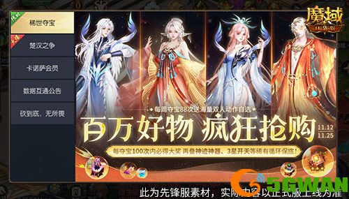 经典时装返场别错过,魔域口袋版庄雅风华自选回归 经典时装返场别错过,魔域口袋版庄雅风华自选回归