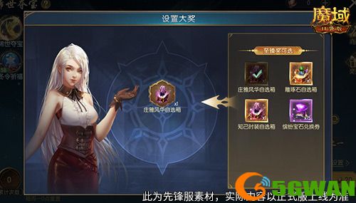 经典时装返场别错过,魔域口袋版庄雅风华自选回归 经典时装返场别错过,魔域口袋版庄雅风华自选回归
