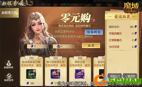 光速冲出新手村,魔域口袋版新服速递