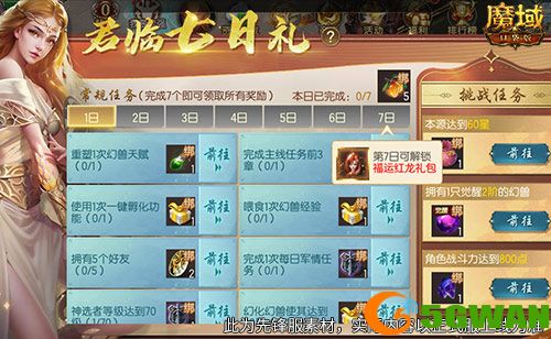 12月还有特惠,魔域口袋版双12福利狂欢来袭 12月还有特惠,魔域口袋版双12福利狂欢来袭