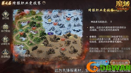 高战大神过招,魔域口袋版跨服职业PK赛即将开启
