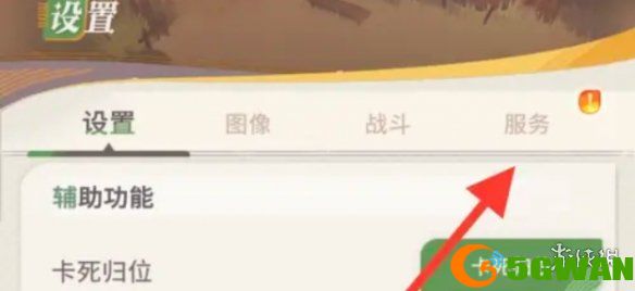 游侠网4