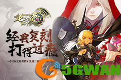 准备回谷了吗？《龙之谷世界》先锋二测即将开启