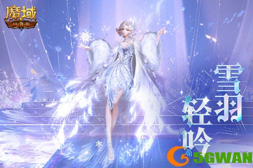 冬雪节狂欢,魔域口袋版12月冬雪限定时装上线