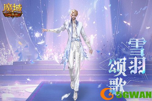 冬雪节狂欢,魔域口袋版12月冬雪限定时装上线