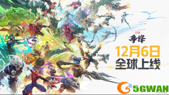 《漫威争锋》上线PV震撼来袭，12月6日终极倒计时开启