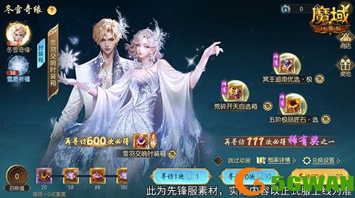 冬雪节盛大启幕,魔域口袋版海量活动上新 冬雪节盛大启幕,魔域口袋版海量活动上新