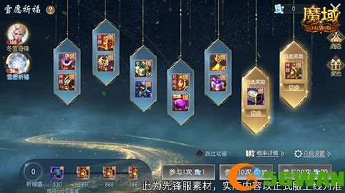 冬雪节盛大启幕,魔域口袋版海量活动上新 冬雪节盛大启幕,魔域口袋版海量活动上新