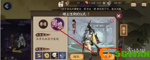 游侠网5
