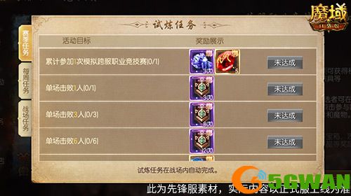 决战全服之巅,魔域口袋版跨服职业PK赛火爆来袭
