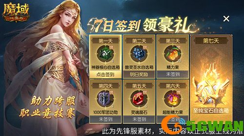 决战全服之巅,魔域口袋版跨服职业PK赛火爆来袭