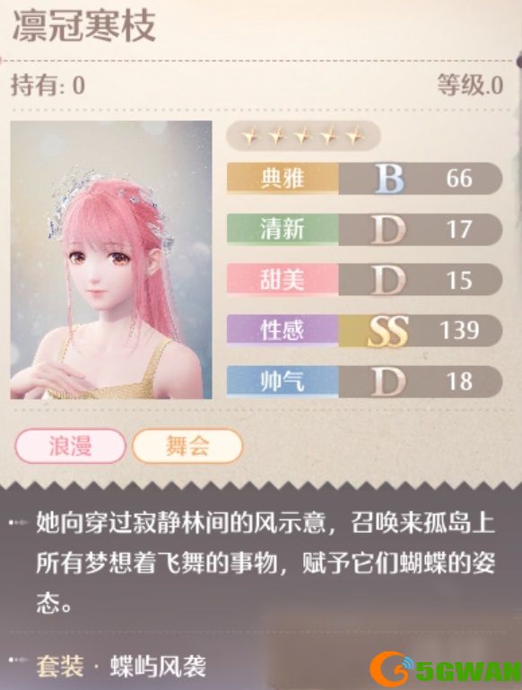 游侠网6