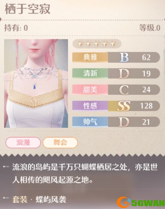 游侠网8