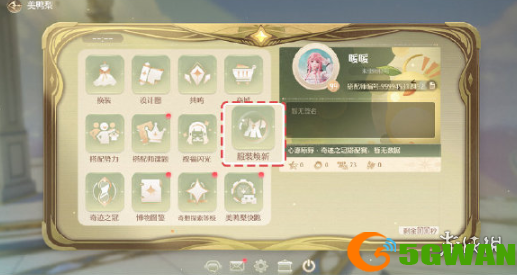 游侠网8