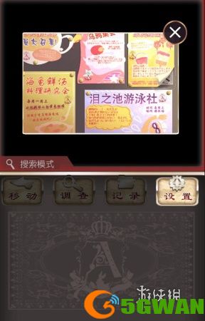 游侠网6