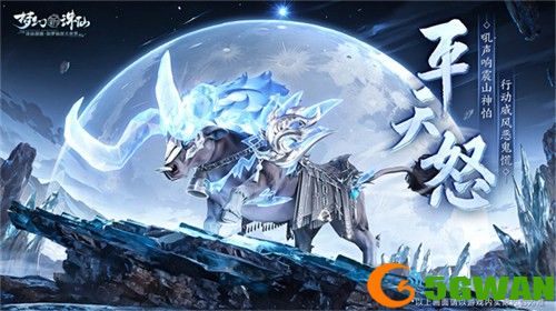 没有小妖怪，你我皆主角！《梦幻新诛仙》「天生主角」版本邀你岁末狂欢！