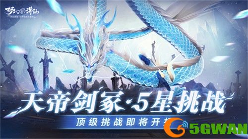 没有小妖怪，你我皆主角！《梦幻新诛仙》「天生主角」版本邀你岁末狂欢！