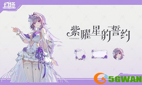 新空共塑 《幻塔》三周年4.6版本今日上线