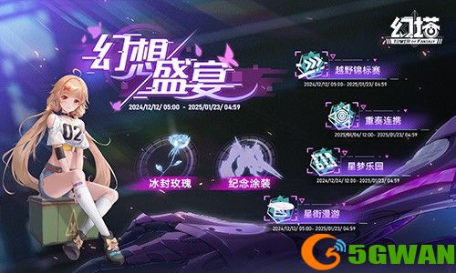 新空共塑 《幻塔》三周年4.6版本今日上线
