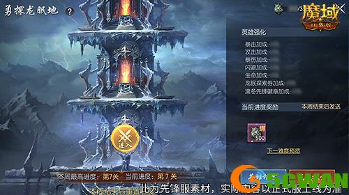 版本超前前瞻直播来袭,魔域口袋版预约有好礼 版本超前前瞻直播来袭,魔域口袋版预约有好礼