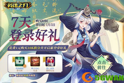 《英魂之刃口袋版》全新焕影皮肤上线,八周年豪礼多多