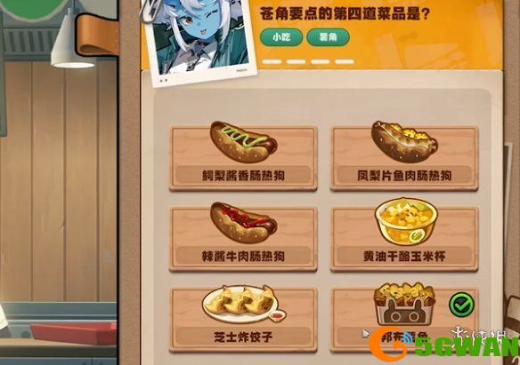 游侠网6