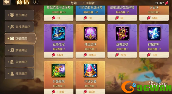 游侠网5