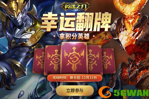 《英魂之刃口袋版》全新焕影皮肤上线,八周年豪礼多多