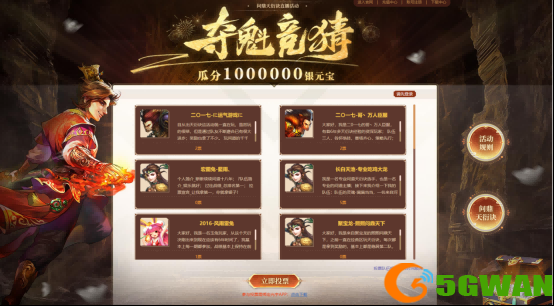 &ldquo;我真最了&rdquo;《问道》直播系列活动第一期&ldquo;问鼎天衍诀&rdquo;来袭