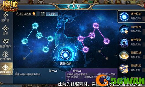 觉醒福利有这些,魔域口袋版星辰神子们有福啦
