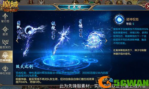 觉醒福利有这些,魔域口袋版星辰神子们有福啦