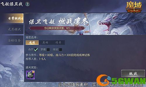 全新片区凛冬守望,魔域口袋版12月最新版本速递